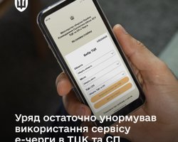 От "живой" к электронной: в Кабмине нормировали очередь в ТЦК и СП