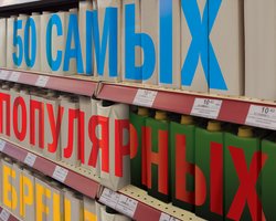 50 самых популярных брендов. Рейтинг Фокуса