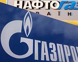 Создание СП  Нафтогаза и Газпрома откладывается