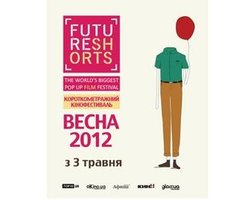 В Украине пройдет фестиваль короткометражек Future Shorts