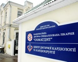 Три украинки собрали деньги на сепаратор для "Охматдета"