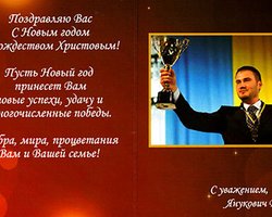 Янукович-младший поздравил коллег российским календарем