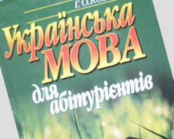 Кабмин Тимошенко закрепил обязательный украинский язык для аспирантов