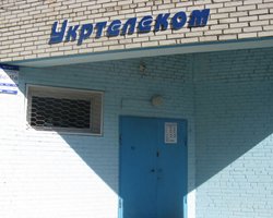 Укртелеком планируют продать до 25 февраля