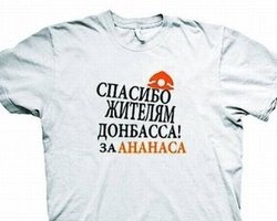 Секретарь Донецкого горсовета сравнил кричалку "Спасибо жителям Донбасса" с колорадским жуком