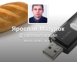 Неизвестные создали страницу Мазурка в Twitter и пишут от его имени
