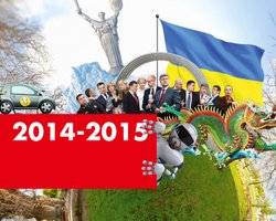 Календарь войны и революции. Главные события-2014 и 2015