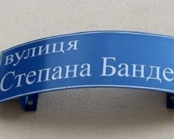 В Польше депутаты обратились к Виннице: требуют переименовать улицу Степана Бандеры