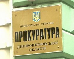 Жители Днепропетровска снова пикетировали прокуратуру