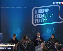 Форум Свободной России поддержал крымских татар и украинских политзаключенных