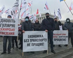В центре Киева сотни человек устроили протест против локдауна (видео)