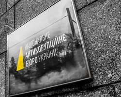 САП и НАБУ поддержали инициативу Зеленского об антикорсуде