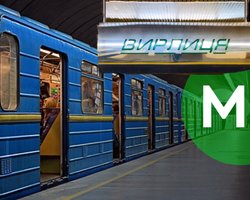 20 лет под землей: что скрывает история одной станции киевского метро