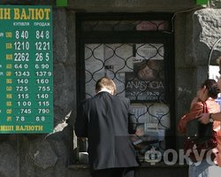 Евро в обменниках покупают по 10,37 гривен