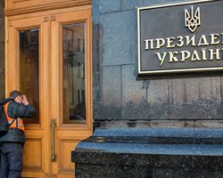 Окончательный список желающих возглавить Украину станет известен 8 марта