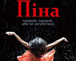 На Одесском кинофестивале впервые покажут артхаусный фильм в 3D 