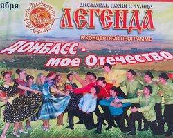 Чиновники Украины и России создали еврорегион "Донбасс"