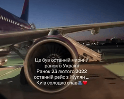 Київ солодко спав: у мережі з'явилися кадри останнього рейсу з Жулян напередодні вторгнення (відео)
