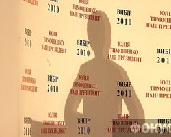 Тимошенко может снять свою кандидатуру с выборов,- Герман