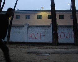 У Лукьяновского СИЗО пройдет акция "Сидят не те"