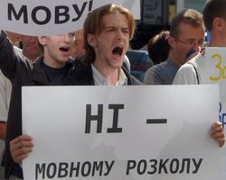 Год спустя: Как закон о языках повлиял на страну