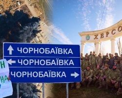 Річниця визволення Херсона: як Україна перетворила логістику ворога на його ж поразку