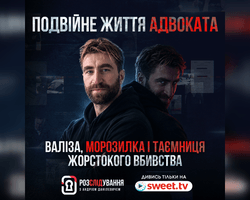 Засуджений вбивця проповідує любов та духовність із в'язниці: нові деталі справи адвоката у "Розслідуваннях з Андрієм Данілевичем" на SWEET.TV