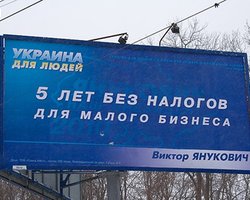 Янукович: на Майдан вышли бюрократы и коррупционеры
