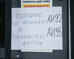 Удари по НПЗ працюють: ліміт на продаж бензину ввели в четвертому регіоні РФ