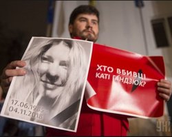 В Днепропетровской области судят пятерых возможных убийц Гандзюк
