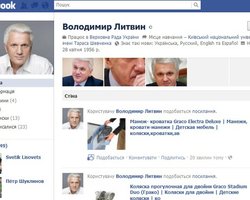 Хакеры взломали страницу Литвина на Facebook  