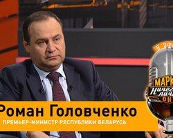 Премьер Беларуси заявил, что для страны важно сохранить экспорт в Россию