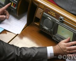 Рада ликвидировала правительственные органы и комитеты
