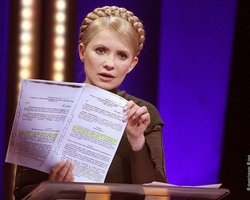 Тимошенко принесла в ГПУ доказательства подкупа судей