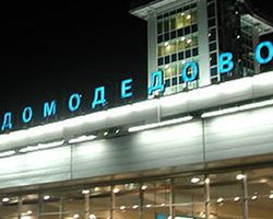 Аэропорт Домодедово снял с себя ответственность за теракт