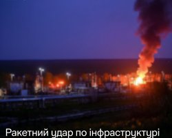 "Четверту добу поспіль": росіяни знову вдарили ракетами по об'єктах "Нафтогазу"