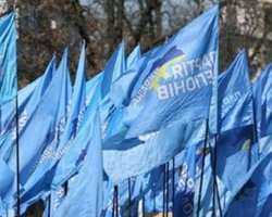 Под Радой собралось около 1 тыс. сторонников Партии регионов