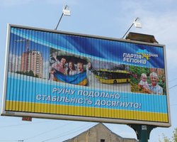 Больше всего украинцев раздражает политическая реклама Партии регионов, - опрос