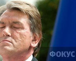 WSJ: Тимошенко, Европа и МВФ не могут переубедить Ющенко