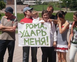 В Луганске прошла акция "Рома, ударь меня", посвященная депутату Ландику