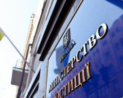 Минюст обратился в ЕСПЧ о защите прав захваченных украинских моряков