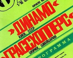 Тренер сборной Австрии рассказал, что уже проигрывал команде Блохина