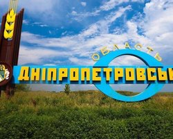 В Днепропетровской области ввели чрезвычайную ситуацию