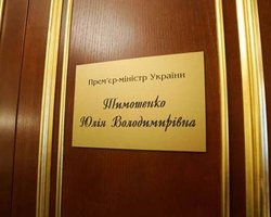 Партия регионов обещает проверить, где и за чей счет живет Тимошенко