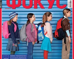 Фокус №8 (612)