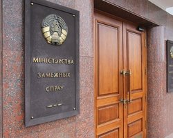 Минск заявил, что может разорвать дипломатические отношения с Евросоюзом