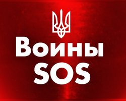 Воины SOS. Фокус запускает проект помощи раненым солдатам