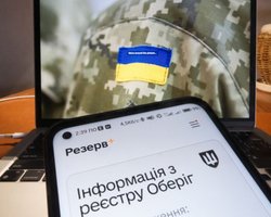 Повідомлення про повістки надходитимуть у "Резерв+": в Міноборони розкрили деталі оновлення