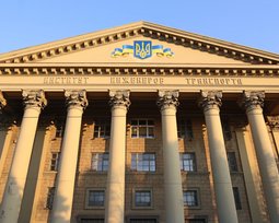 Український державний університет науки і технологій