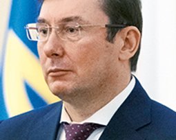 Юрий Луценко
